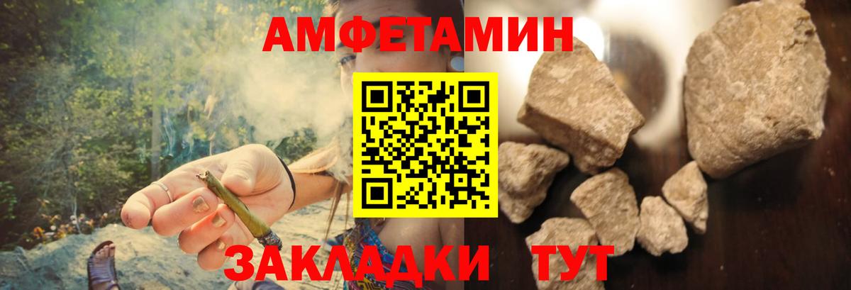 Амфетамин  Амфетамин 97%  Вход с VPN  Новомосковск 