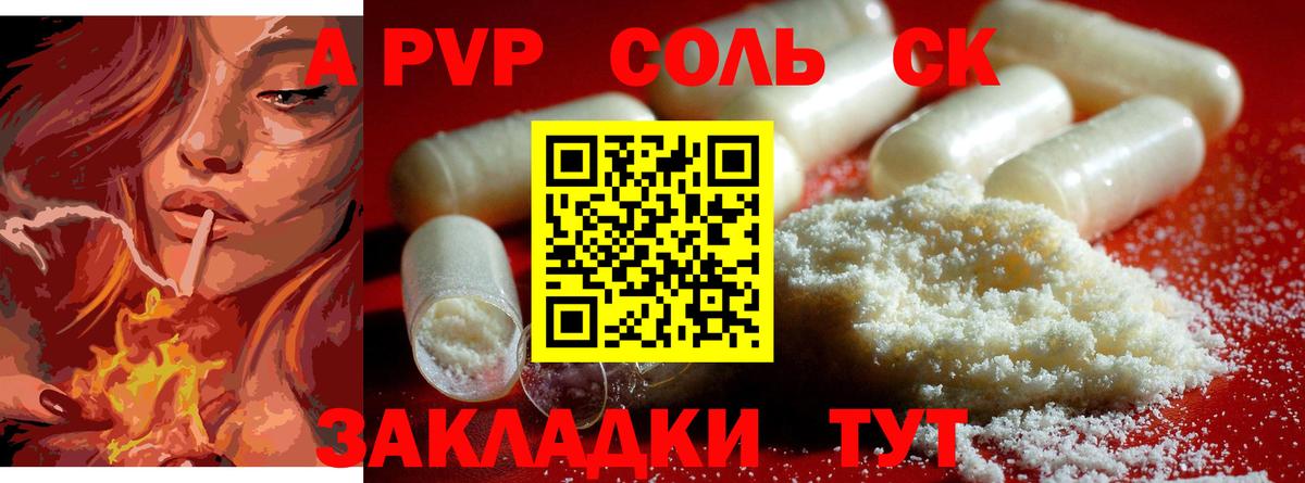 Новомосковск  APVP Соль  Alpha PVP VHQ  A PVP  Вход с VPN  А ПВП Crystall 