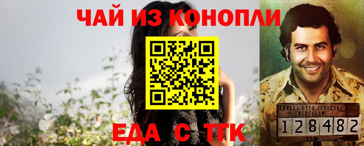 Новомосковск  Cannafood марихуана  Вход с VPN 