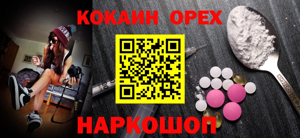 Cocaine Колумбийский Новомосковск