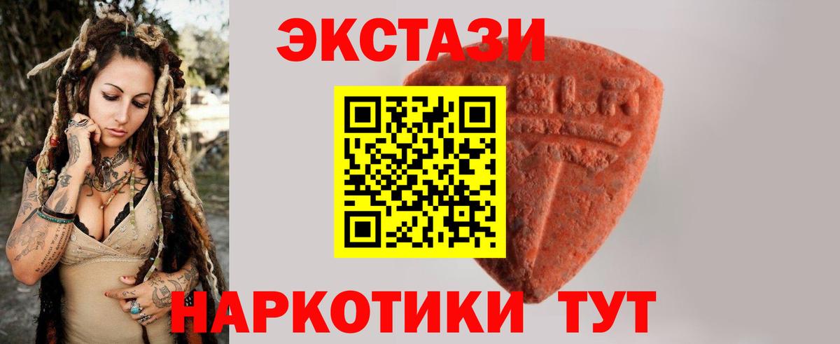 Экстази  ЭКСТАЗИ таблы  Вход с VPN  Экстази MDMA  Новомосковск 