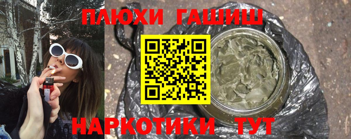 Гашиш Изолятор Новомосковск
