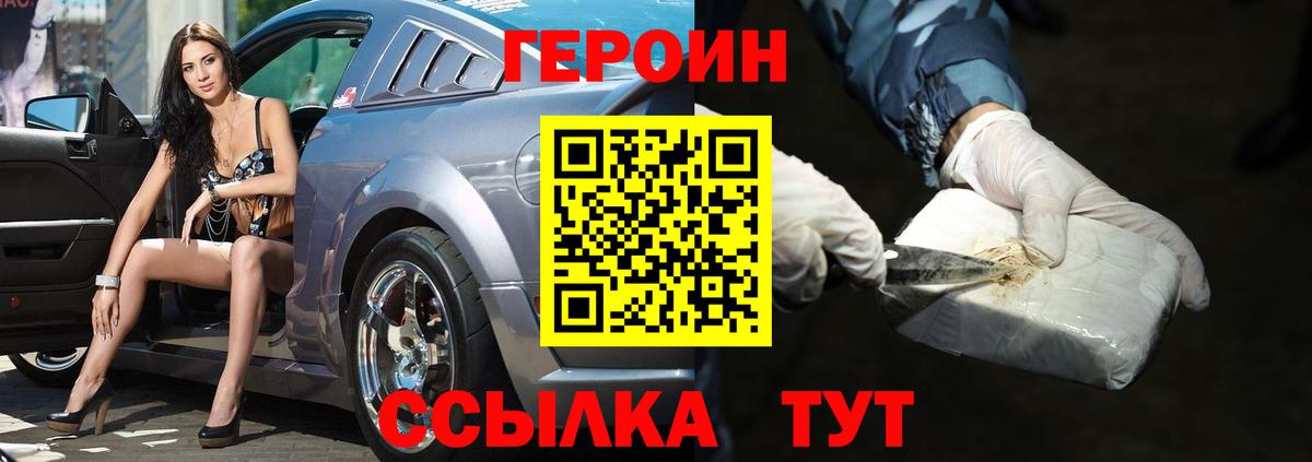 Героин афганец Новомосковск