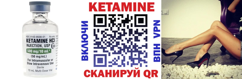 КЕТАМИН VHQ  Новомосковск 