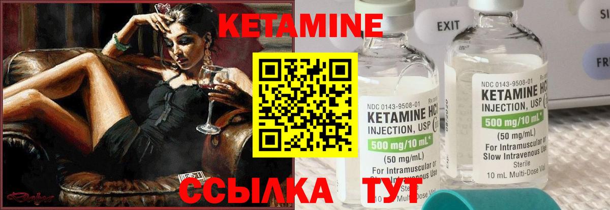 Новомосковск  Кетамин ketamine  Вход с VPN 