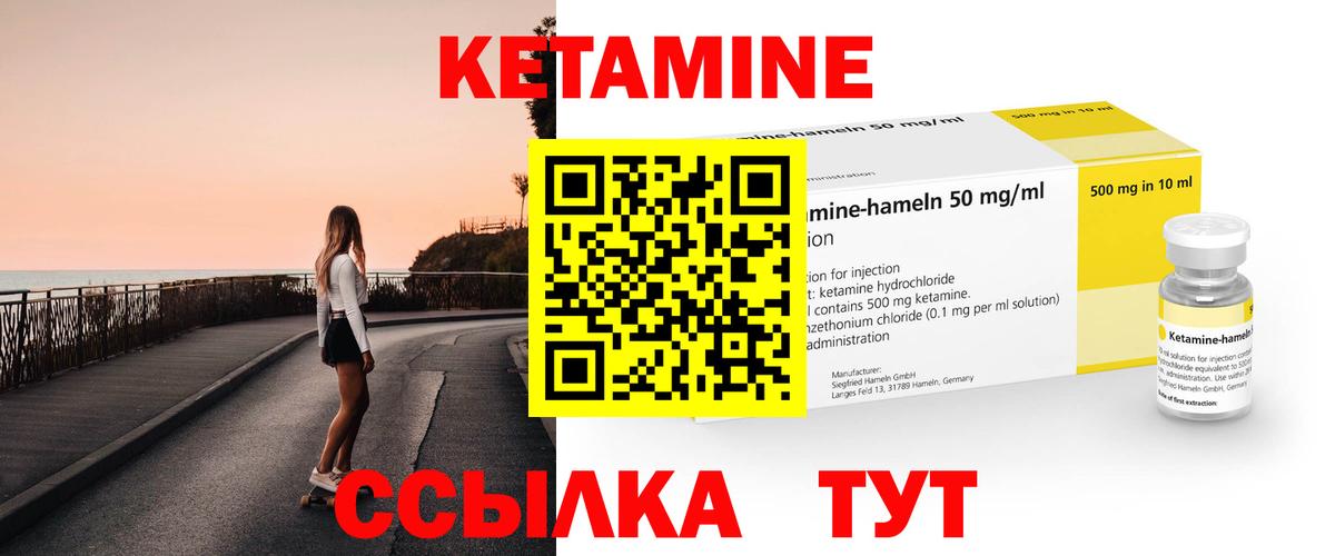 КЕТАМИН ketamine  гидра онион  Новомосковск 