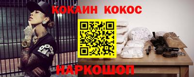 кокаин перу Абинск