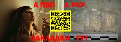 а пвп мука Гусиноозёрск