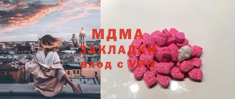 MDMA кристаллы  как найти наркотики  Новомосковск 