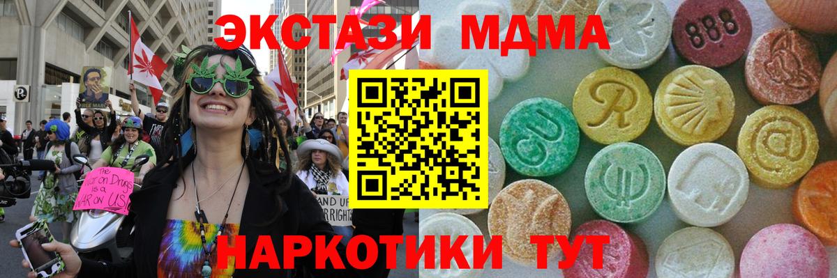 MDMA VHQ  МДМА  Новомосковск  МДМА Molly 