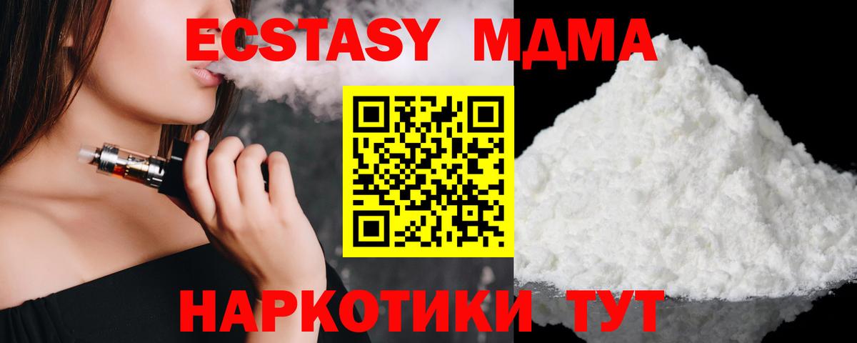 МДМА  MDMA crystal  МДМА crystal  Вход с VPN  Новомосковск 