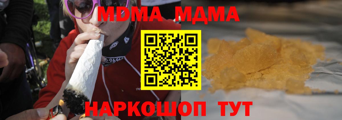 MDMA молли Новомосковск