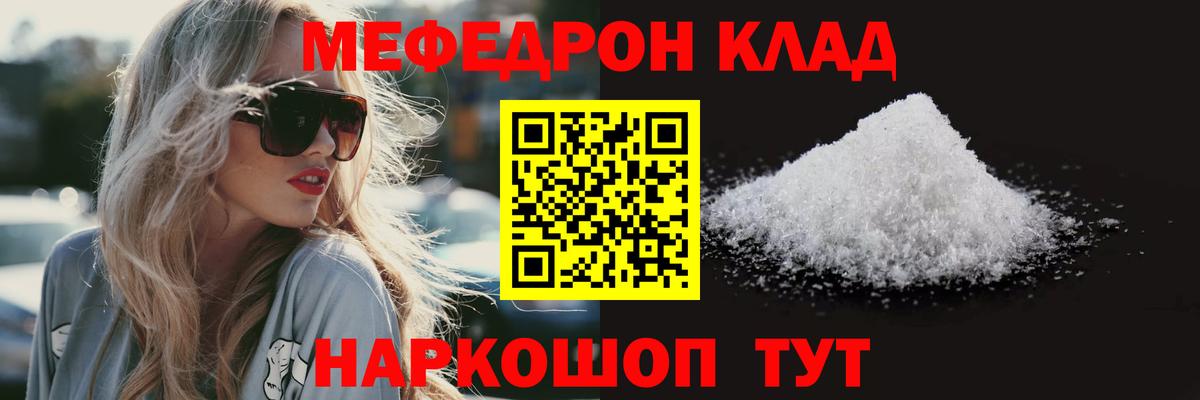 МЕФ  где купить наркотик  Новомосковск  Вход с VPN  Мефедрон  МЯУ-МЯУ мука  Меф кристаллы 