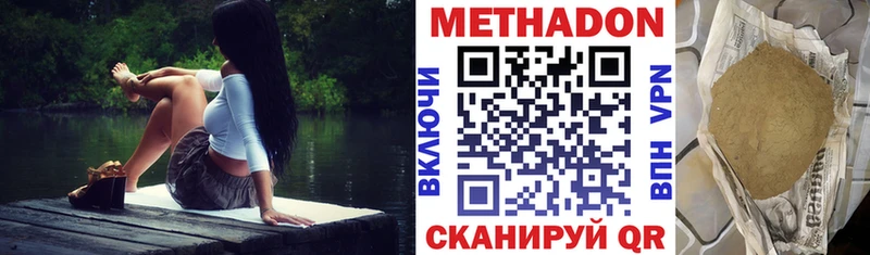 МЕТАДОН VHQ  Новомосковск 