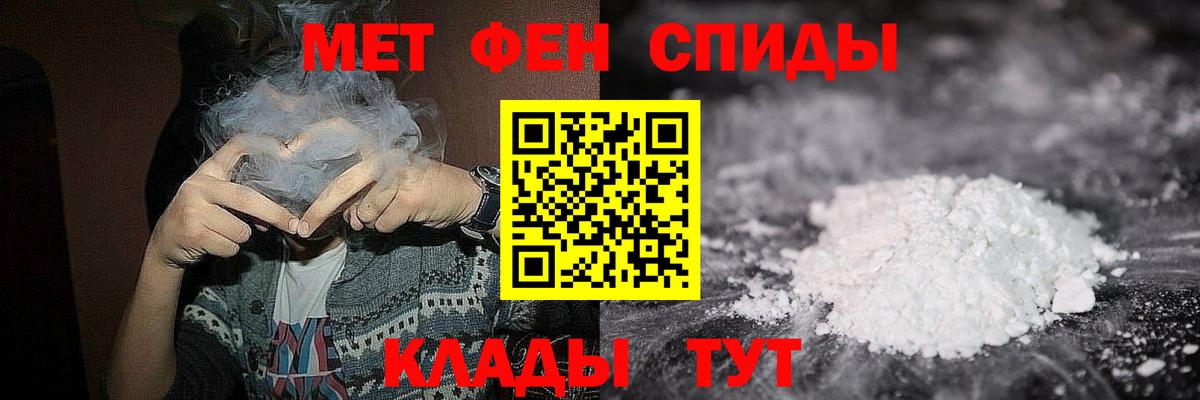 МЕТАМФЕТАМИН Декстрометамфетамин 99.9% Новомосковск