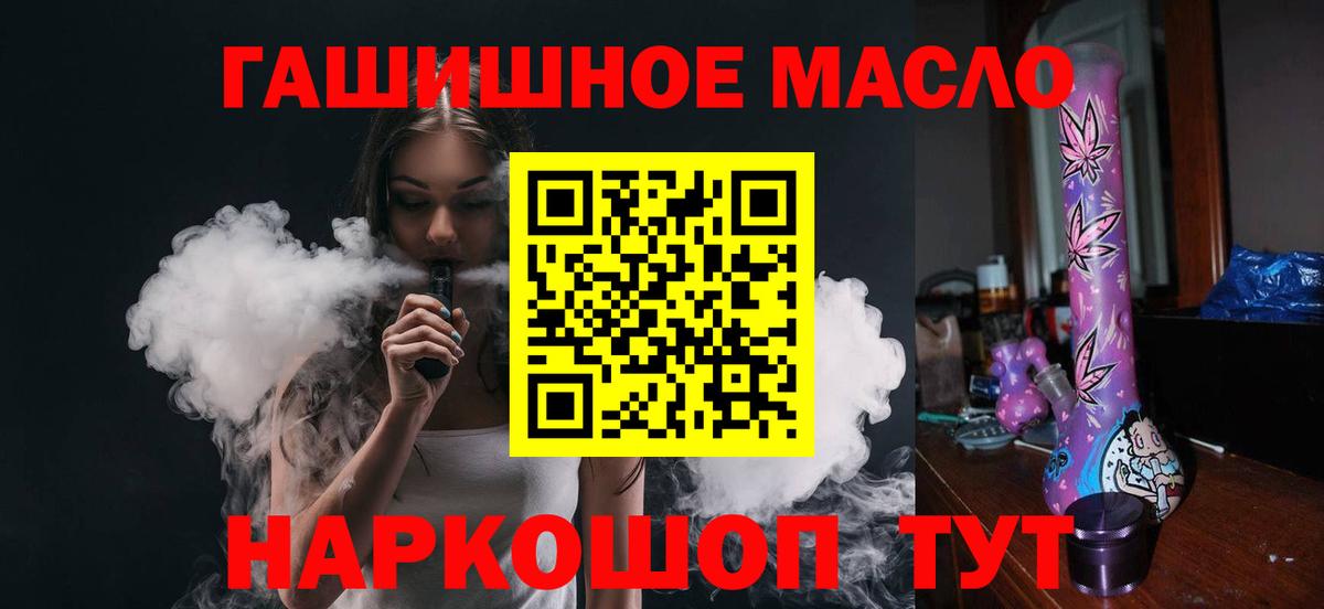 Дистиллят ТГК вейп  kraken как войти  Новомосковск  Вход с VPN 