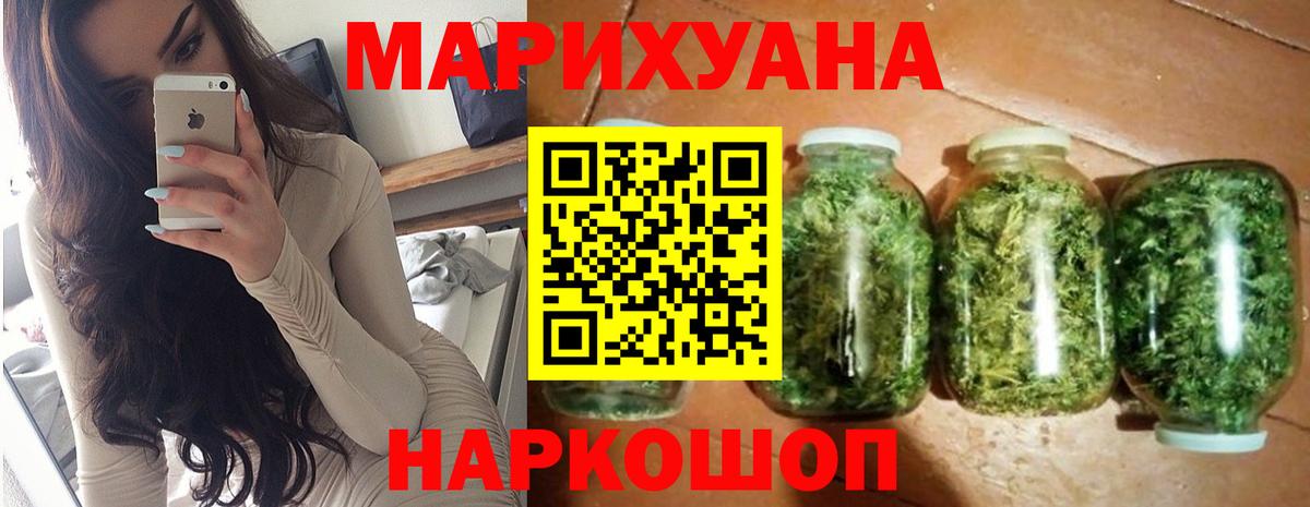 Канабис Ganja  Канабис White Widow  Вход с VPN  Новомосковск  МАРИХУАНА OG Kush 