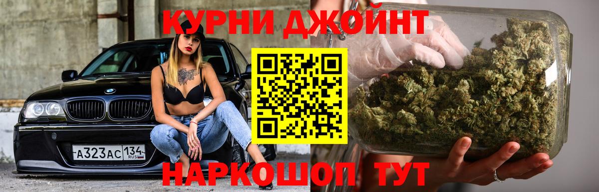 Каннабис индика Новомосковск
